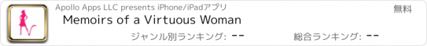 おすすめアプリ Memoirs of a Virtuous Woman