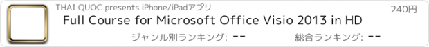 おすすめアプリ Full Course for Microsoft Office Visio 2013 in HD