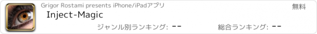 おすすめアプリ Inject-Magic