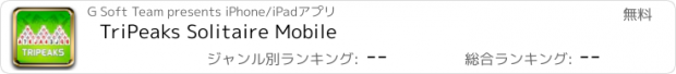 おすすめアプリ TriPeaks Solitaire Mobile