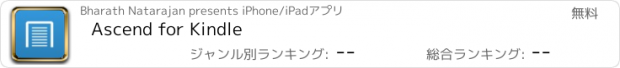 おすすめアプリ Ascend for Kindle