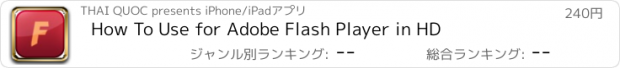 おすすめアプリ How To Use for Adobe Flash Player in HD