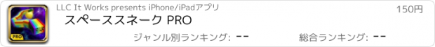 おすすめアプリ スペーススネーク PRO