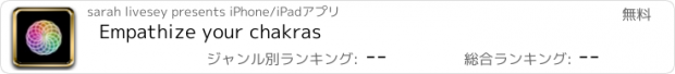 おすすめアプリ Empathize your chakras