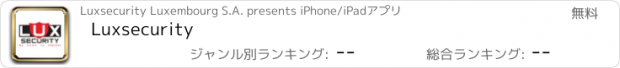 おすすめアプリ Luxsecurity