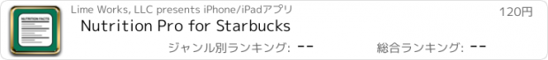 おすすめアプリ Nutrition Pro for Starbucks