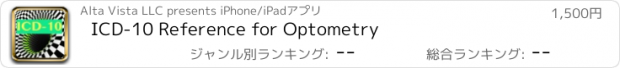 おすすめアプリ ICD-10 Reference for Optometry