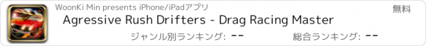 おすすめアプリ Agressive Rush Drifters - Drag Racing Master