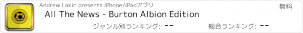 おすすめアプリ All The News - Burton Albion Edition