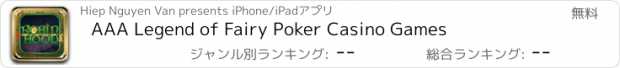 おすすめアプリ AAA Legend of Fairy Poker Casino Games