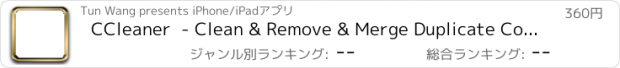 おすすめアプリ CCleaner  - Clean & Remove & Merge Duplicate Contact pro