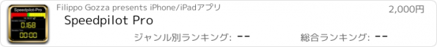 おすすめアプリ Speedpilot Pro