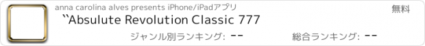 おすすめアプリ ``Absulute Revolution Classic 777