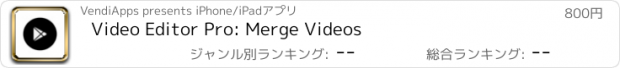 おすすめアプリ Video Editor Pro: Merge Videos