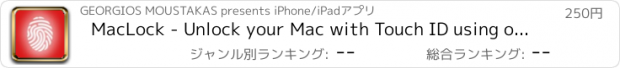 おすすめアプリ MacLock - Unlock your Mac with Touch ID using only your fingerprint