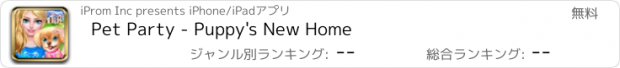 おすすめアプリ Pet Party - Puppy's New Home