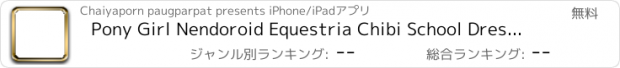 おすすめアプリ Pony Girl Nendoroid Equestria Chibi School Dress Up