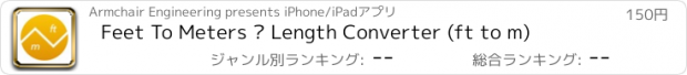 おすすめアプリ Feet To Meters – Length Converter (ft to m)