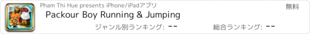 おすすめアプリ Packour Boy Running & Jumping