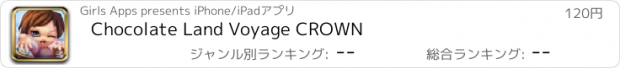 おすすめアプリ Chocolate Land Voyage CROWN