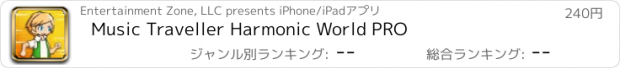 おすすめアプリ Music Traveller Harmonic World PRO