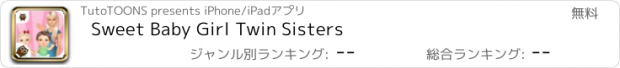 おすすめアプリ Sweet Baby Girl Twin Sisters