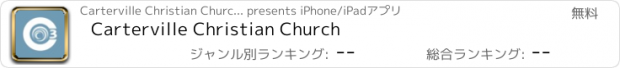 おすすめアプリ Carterville Christian Church