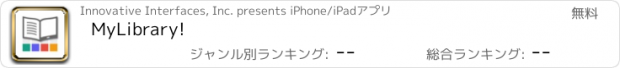 おすすめアプリ MyLibrary!