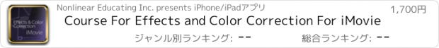 おすすめアプリ Course For Effects and Color Correction For iMovie