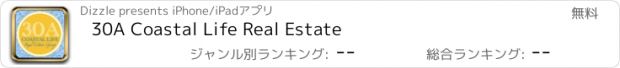 おすすめアプリ 30A Coastal Life Real Estate