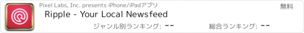 おすすめアプリ Ripple - Your Local Newsfeed