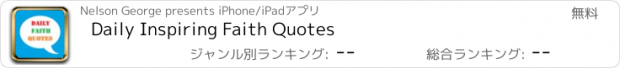 おすすめアプリ Daily Inspiring Faith Quotes