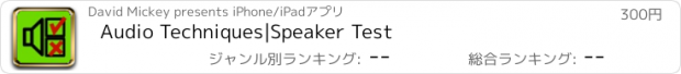 おすすめアプリ Audio Techniques|Speaker Test