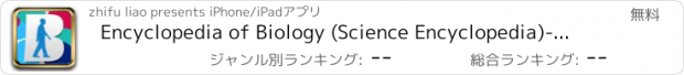 おすすめアプリ Encyclopedia of Biology (Science Encyclopedia)- Children's Encyclopedia All about Biology