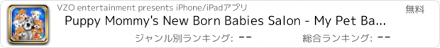 おすすめアプリ Puppy Mommy's New Born Babies Salon - My Pet Baby Doctor!