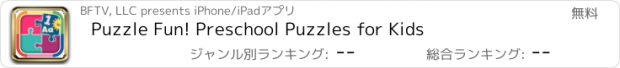 おすすめアプリ Puzzle Fun! Preschool Puzzles for Kids