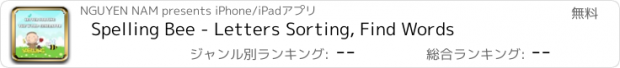 おすすめアプリ Spelling Bee - Letters Sorting, Find Words