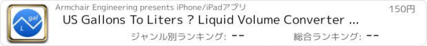 おすすめアプリ US Gallons To Liters – Liquid Volume Converter (gal to L)