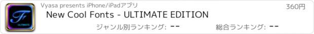 おすすめアプリ New Cool Fonts - ULTIMATE EDITION