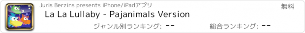 おすすめアプリ La La Lullaby - Pajanimals Version