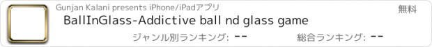 おすすめアプリ BallInGlass-Addictive ball nd glass game