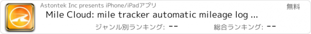 おすすめアプリ Mile Cloud: mile tracker automatic mileage log for tax deduction with google/apple maps integration