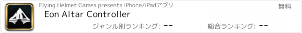 おすすめアプリ Eon Altar Controller