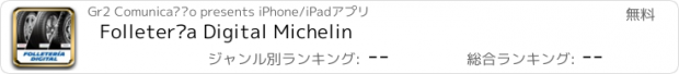 おすすめアプリ Folletería Digital Michelin