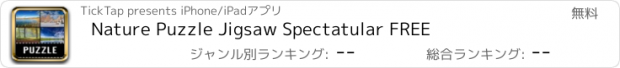 おすすめアプリ Nature Puzzle Jigsaw Spectatular FREE