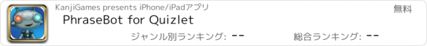 おすすめアプリ PhraseBot for Quizlet