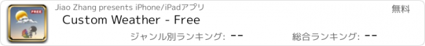 おすすめアプリ Custom Weather - Free