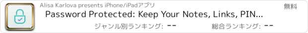 おすすめアプリ Password Protected: Keep Your Notes, Links, PIN Codes & Passwords in Safety!