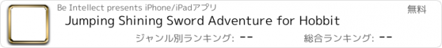 おすすめアプリ Jumping Shining Sword Adventure for Hobbit
