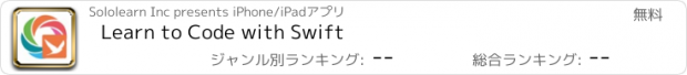 おすすめアプリ Learn to Code with Swift